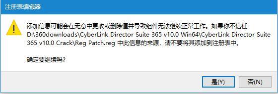 CyberLink Director Suite 365套装 v10.0 中文免费破解版(附安装教程) 64位