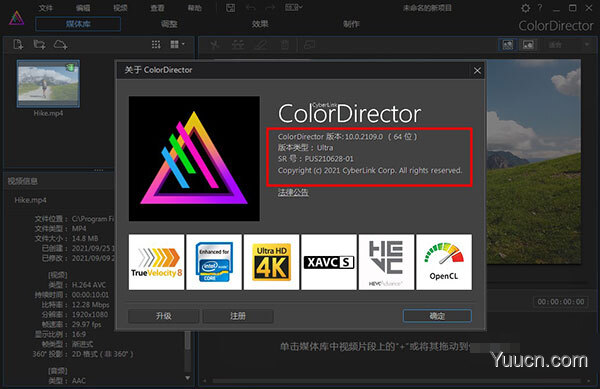 CyberLink ColorDirector Ultra 10视频调色工具 V10.0.2109中文破解版(附安装教程)