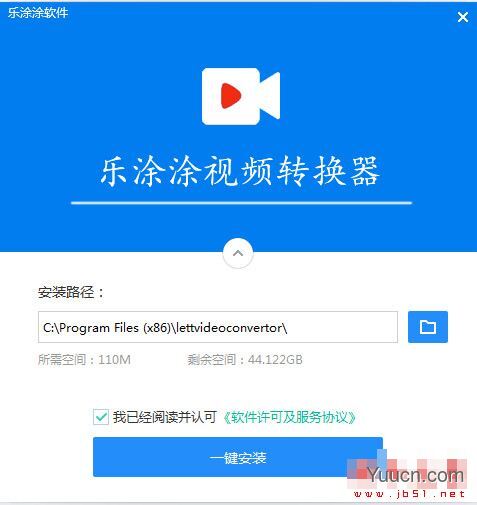 乐涂涂视频转换器 V2.6.6.2 中文安装版