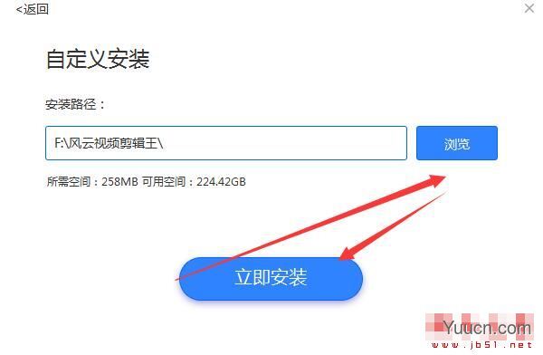 风云视频剪辑王 V2021.08.12 中文安装版