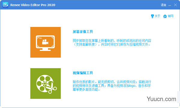 Renee Video Editor Pro 中文破解版 v2021.06.30.56中文破解版(附安装教程)