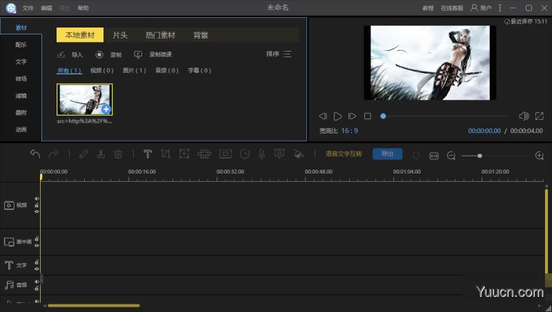 Apowersoft Video Editor Pro(视频编辑王) v1.7.4.11 绿色破解版