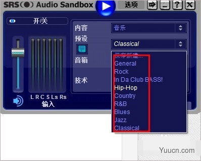 SRS Audio Sandbox for win10 64位 破解安装版(附使用教程)