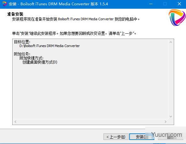 Boilsoft iTunes DRM Media Converter(视频转换软件) v1.5.4 免费安装版