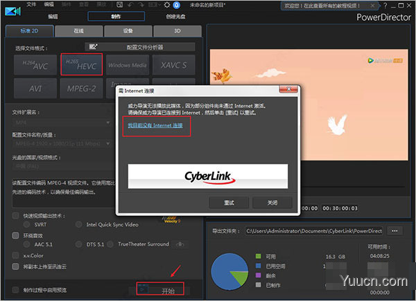 威力导演19(CyberLink PowerDirector) v19.0.2325.0 中文破解版