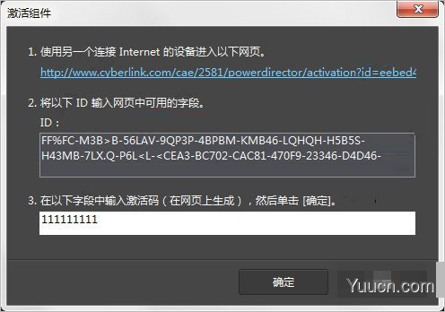 威力导演19(CyberLink PowerDirector) v19.0.2325.0 中文破解版