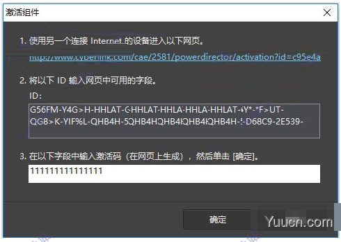 威力导演CyberLink Power Director v18.0.2228.0 中文破解版(附安装教程+授权文件)