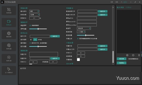 千巴库AI剪辑工具 v3.7.1 官方安装版