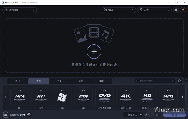 movavi video converter premium 2021 v21.3.0 中文绿色便携已注册版
