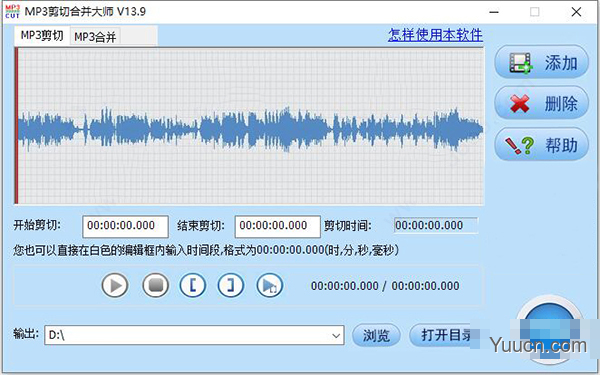 mp3剪辑器 v13.9 中文免费版