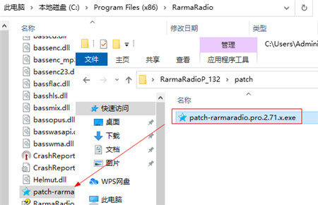 RarmaRadio 全球电台在线收听工具 v2.72.8 中文破解版(附安装教程)