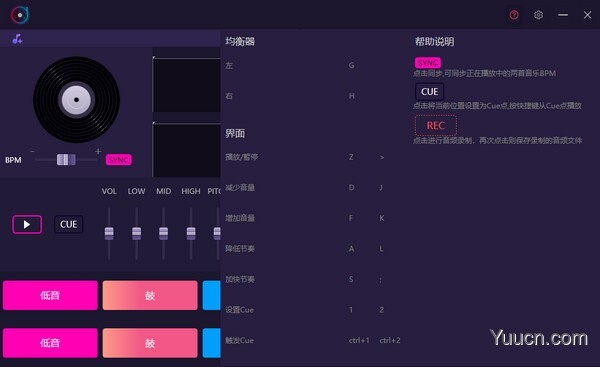 幂果DJ电音录制大师 v1.0.0 官方版