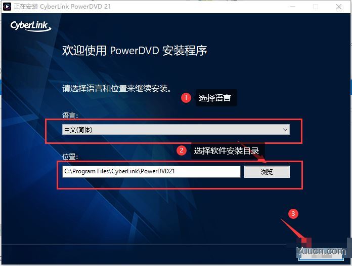 CyberLink PowerDVD 21 Ultra 21.0.2019.62 中文破解版 附安装步骤