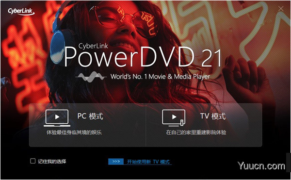 CyberLink PowerDVD 21 破解补丁(附使用教程)