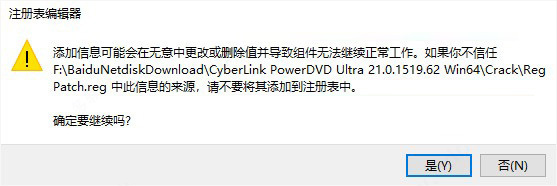 CyberLink PowerDVD 21 破解补丁(附使用教程)
