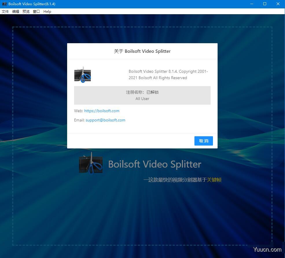 视频分割软件 Boilsoft Video Splitter v8.1.4 汉化免激活版