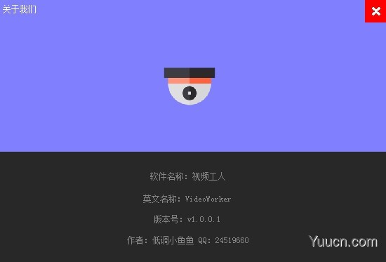 视频工人(VideoWorker) v1.0.0.1 中文安装免费版