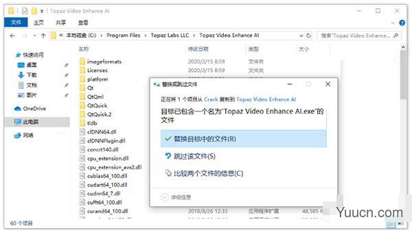 video enhance ai中文补丁 免费版(附使用教程)