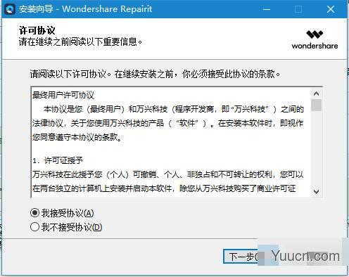 Wondershare Repairit(万兴视频修复专家) 2.0.4 中文破解版(附补丁+安装教程) 64位