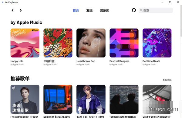 YesPlayMusic(高颜值第三方网易云播放器) v0.3.3.0 绿色免费版