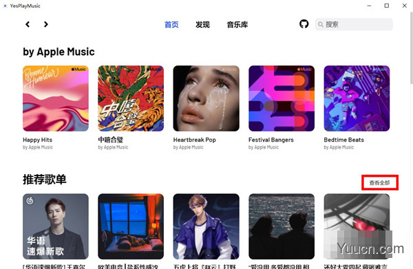 YesPlayMusic for Mac(网易云音乐播放器) v0.4.2中文版 支持M1芯片