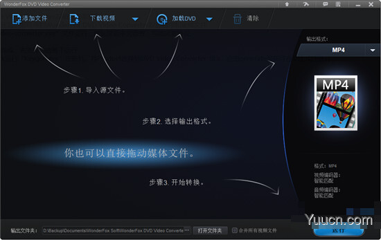 视频转换大师WonderFox DVD Video Converter 23 v23.0 中文破解版