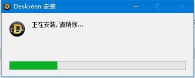 Deskreen(无线投屏软件) v1.02 免费安装版