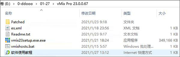 大屏播放软件vMix Pro v23.0.0.68 完全破解版(附安装教程+破解补丁)
