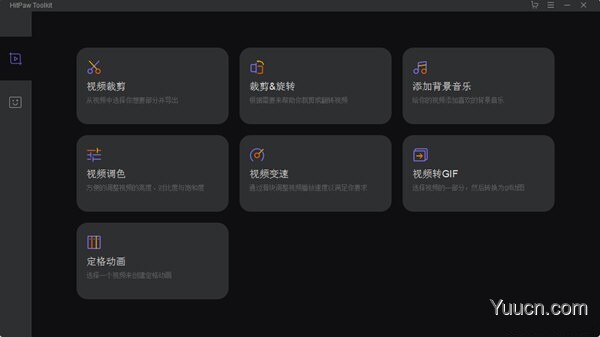 视频编辑工具箱HitPaw Toolkit v1.3.0.24 中文安装免费版