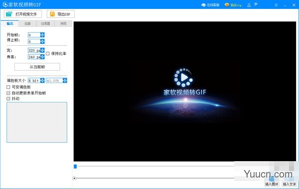 家软视频转GIF(Gif动态图片制作软件) v1.0.3.1933 免费安装版