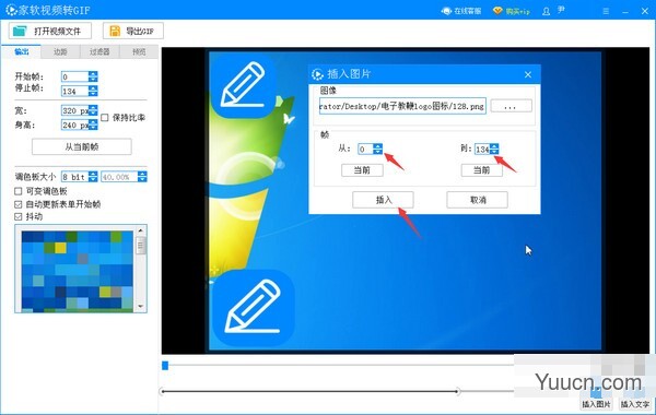 家软视频转GIF(Gif动态图片制作软件) v1.0.3.1933 免费安装版