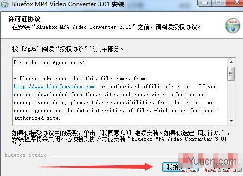 Bluefox MP4 Video Converter(mp4视频格式转换)V3.0.1 官方安装版