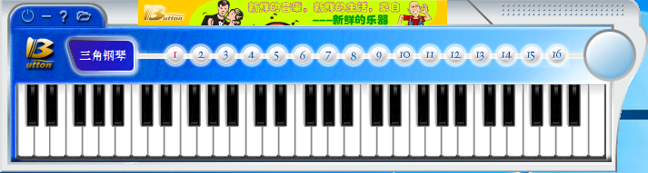三角钢琴模拟软件 v1.2 免费绿色版