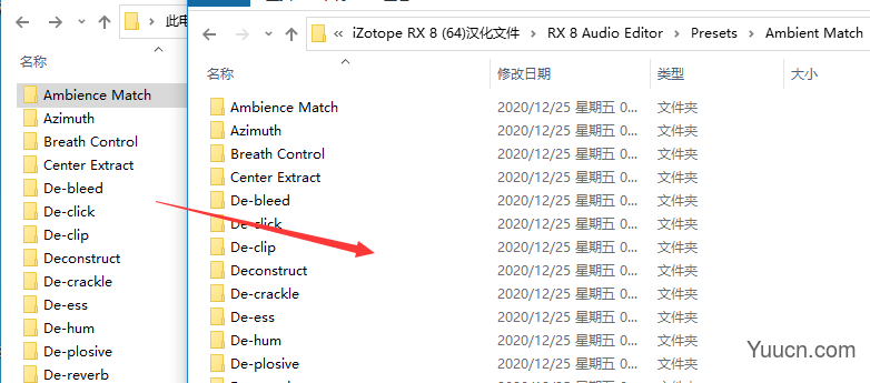 iZotope RX 8 Audio Editor Advanced 8.0.0.496 汉化破解版(附安装教程) 64位