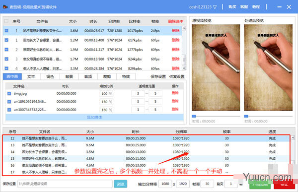 麦剪辑(视频批量AI剪辑软件) v1.4 官方安装版