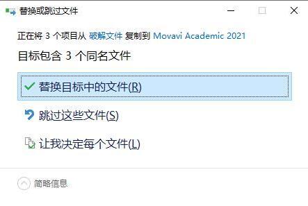 专业视频编辑软件 Movavi Academic 2021/2022 v21.0.1 中文破解版(附安装教程)