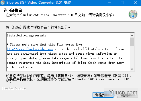 Bluefox 3GP Video Converter(3GP视频转化器) v3.01 官方版