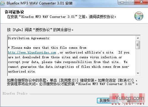 Bluefox MP3 WAV Converter(MP3/WAV格式转换)V3.01 官方安装版