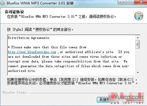 Bluefox WMA MP3 Converter(WMA/MP3格式转换)V3.01 官方安装版