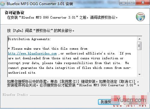 Bluefox MP3 OGG Converter(MP3/OGG格式转换)V3.01.12 官方安装版