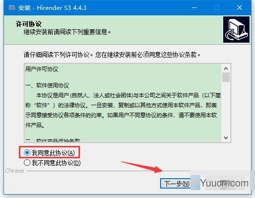 Hirender S3(媒体服务器) v4.4.3 多语中文安装版