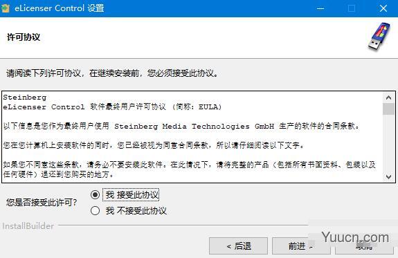 音频制作软件 Steinberg Cubase Elements v11.0.0 中文完美破解版