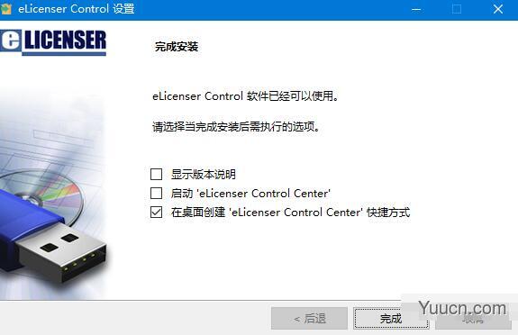 音频制作软件 Steinberg Cubase Elements v11.0.0 中文完美破解版