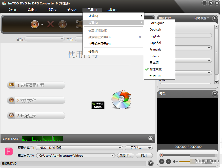 ImTOO DVD to DPG Converter(DVD转DPG软件) v6.5.5 多语言中文安装版