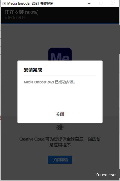 Adobe Media Encoder 2021 v15.4.0.42 中文直装版