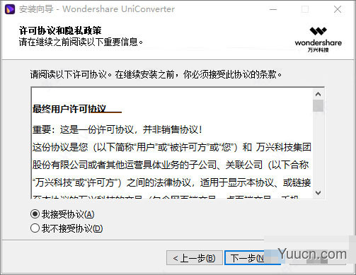Wondershare uniconverter 13 v13.1.0.72 中文破解版(附安装教程)