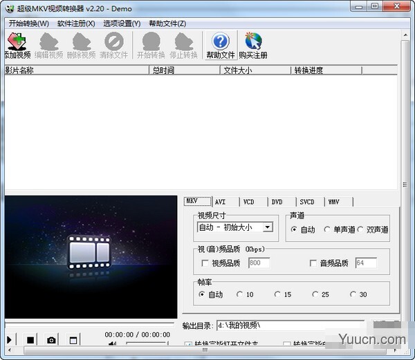 超级MKV视频转换器 v2.20官方版