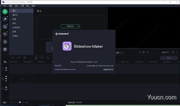 幻灯片制作工具Movavi Slideshow Maker 7.0 中文破解版(附安装教程)