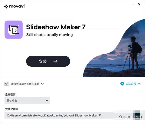 幻灯片制作工具Movavi Slideshow Maker 7.0 中文破解版(附安装教程)