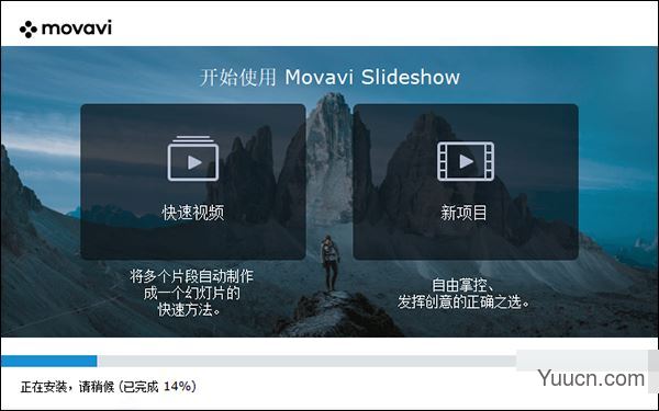 幻灯片制作工具Movavi Slideshow Maker 7.0 中文破解版(附安装教程)